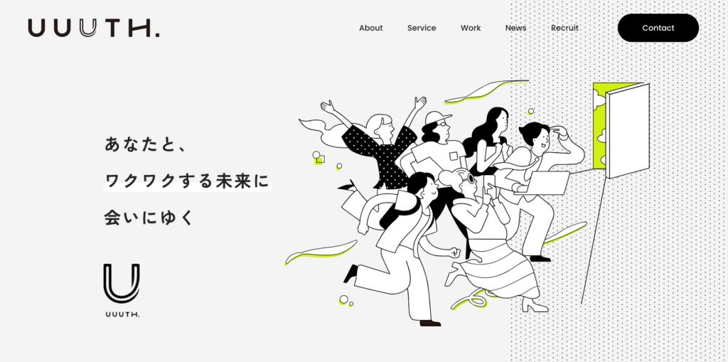 広島にあるホームページ制作会社・イーシーバイウーズ株式会社