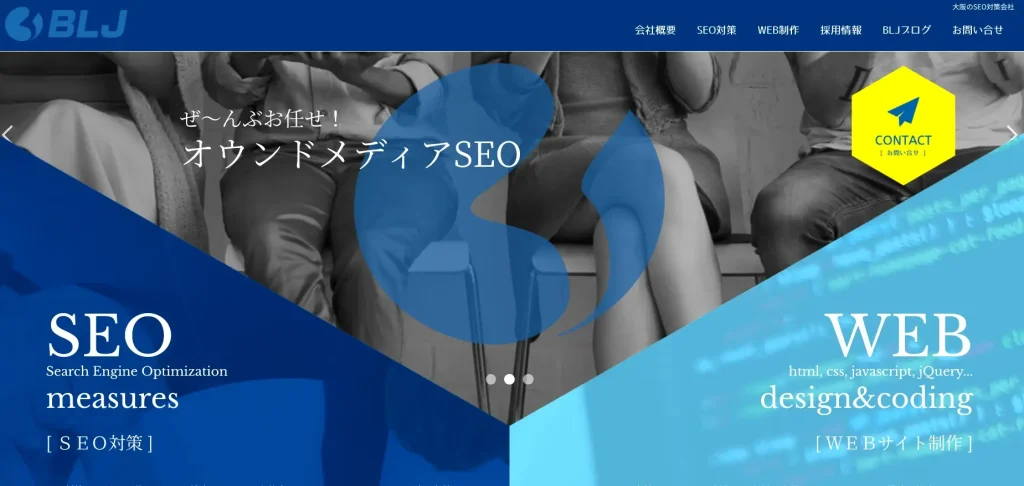 大阪にあるSEO対策会社・株式会社BLJ(ビーエルジェイ)
