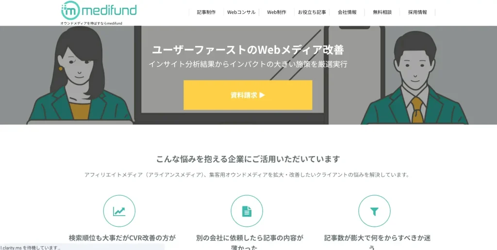 愛知県／名古屋市にあるSEO対策会社・medifund（i-SHOT株式会社）