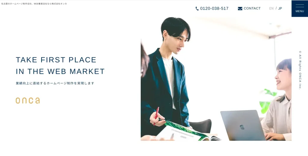 愛知県／名古屋市にあるSEO対策会社・株式会社オンカ
