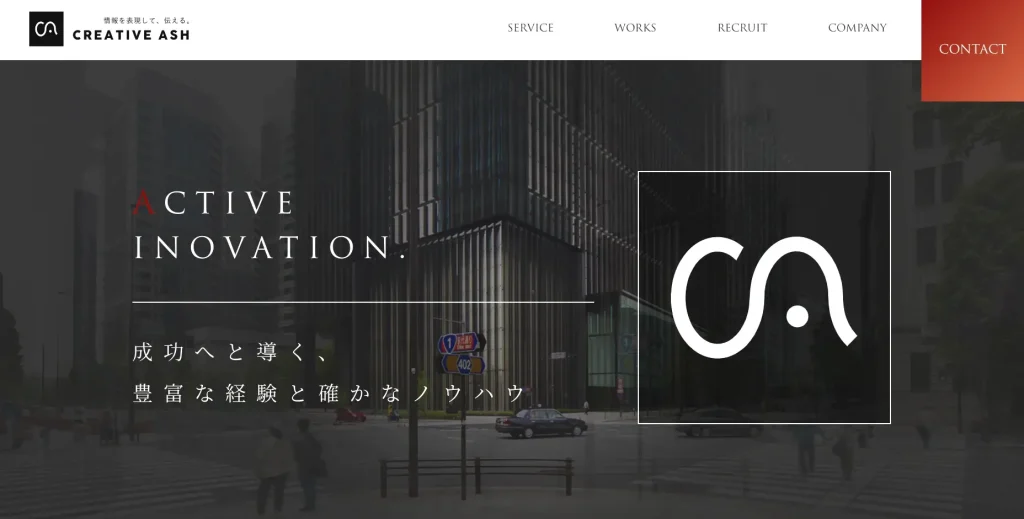 北海道札幌市にあるSEO対策会社・株式会社クリエイティブアッシュ