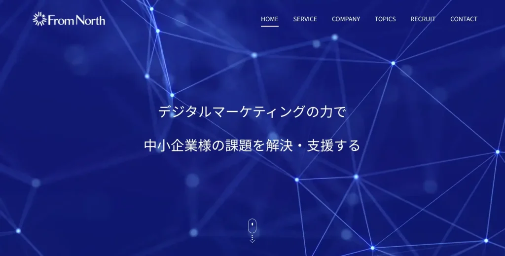 北海道札幌市にあるSEO対策会社・株式会社From North