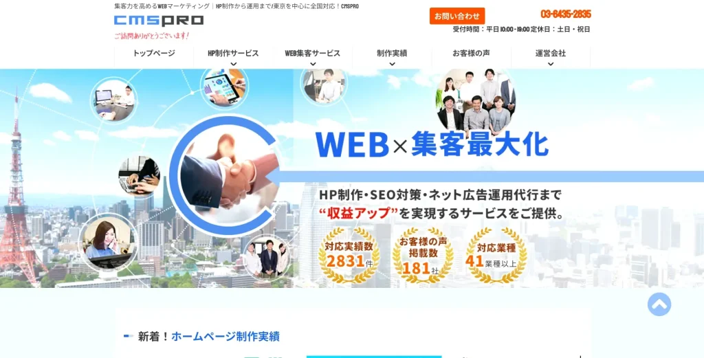 東京にあるSEO対策会社・リンヤ株式会社