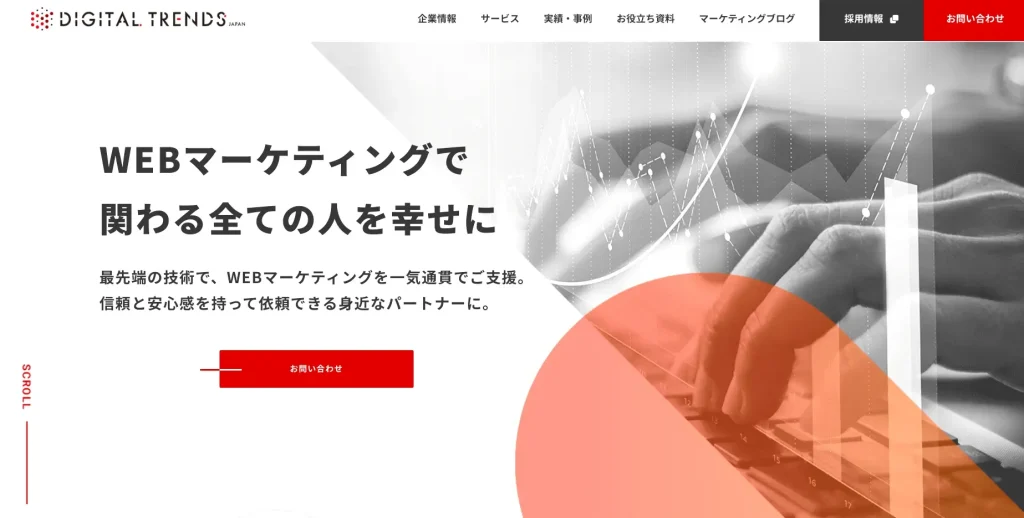 東京都新宿区にあるSEO対策会社・株式会社デジタルトレンズ