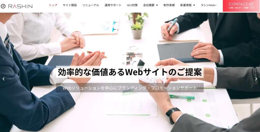 広島にあるSEO対策の会社・株式会社ラシン