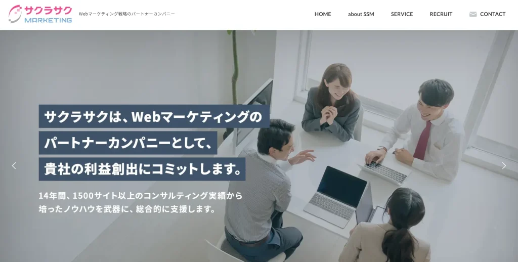 渋谷にあるSEO対策会社・サクラサクマーケティング株式会社