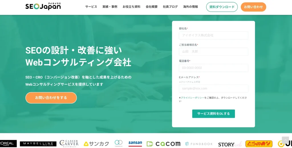 渋谷にあるSEO対策会社・アイオイクス株式会社