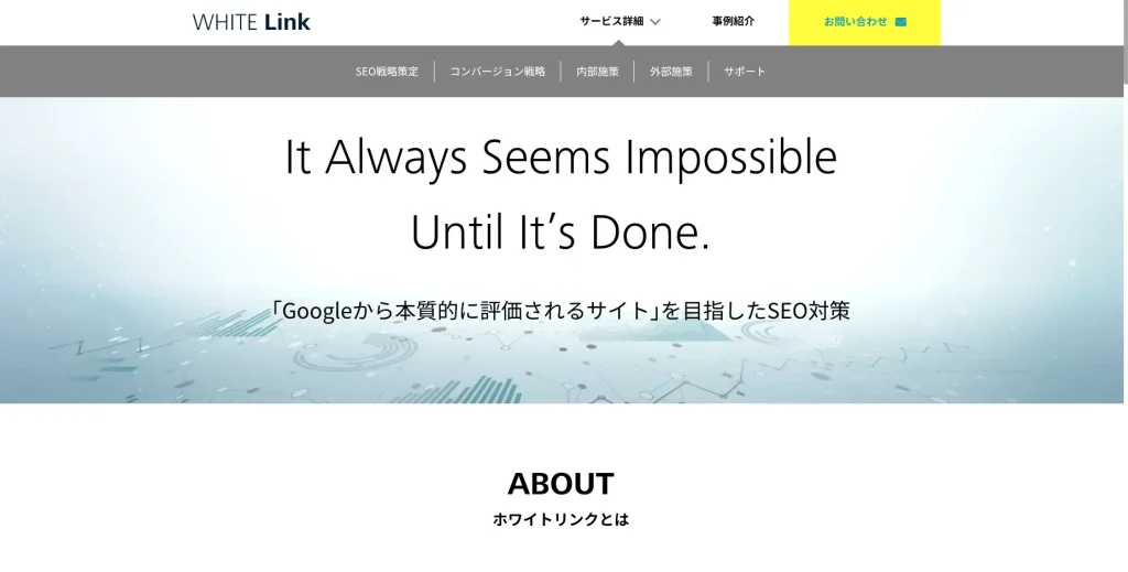 渋谷にあるSEO対策会社・オルグロー株式会社