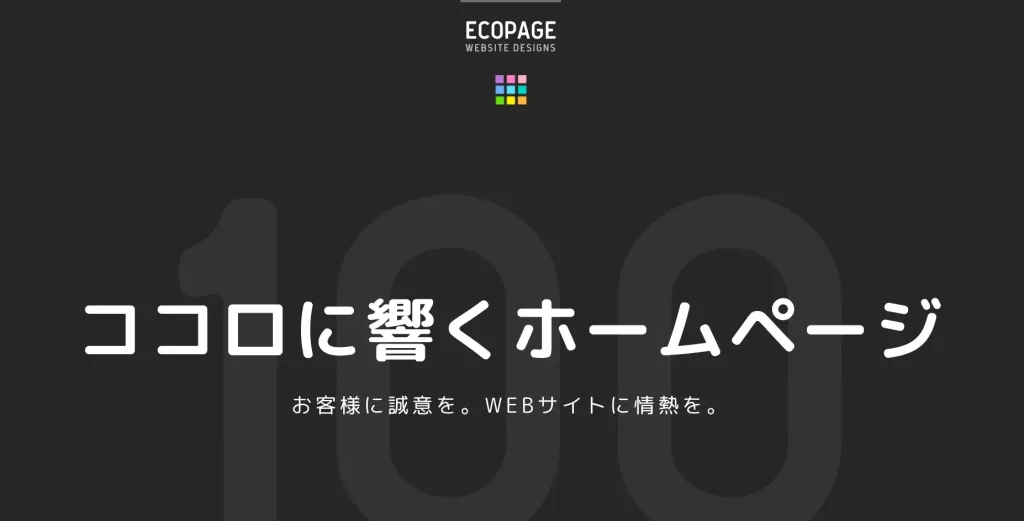 熊本にあるSEO対策会社・株式会社テンジン