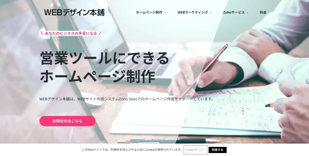 埼玉県さいたま市にあるSEO対策会社・合同会社オンデマンド