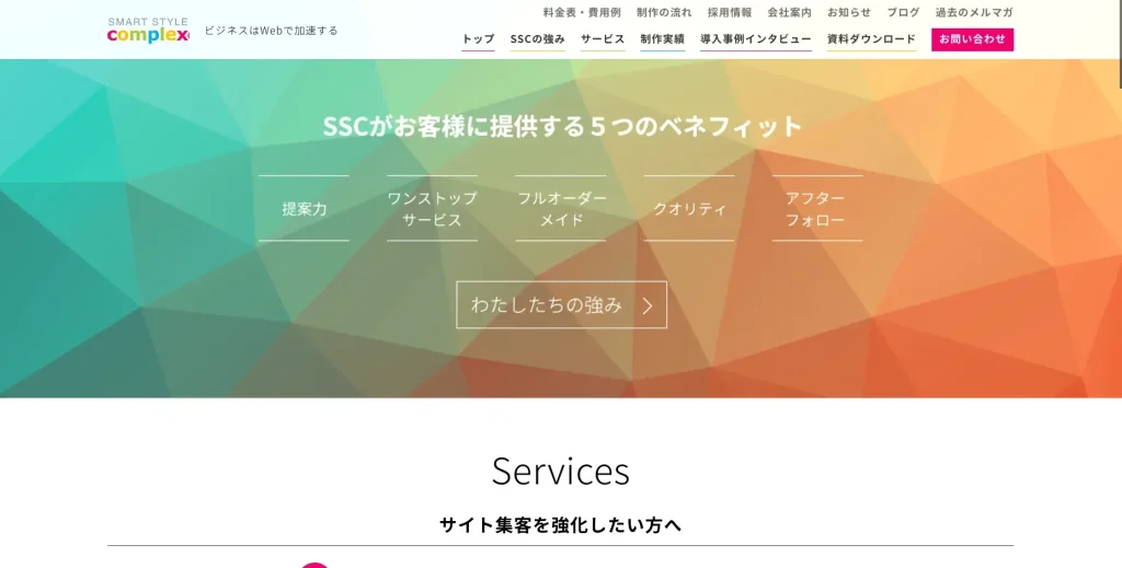 埼玉県さいたま市にあるSEO対策会社・スマートスタイル・コンプレックス株式会社