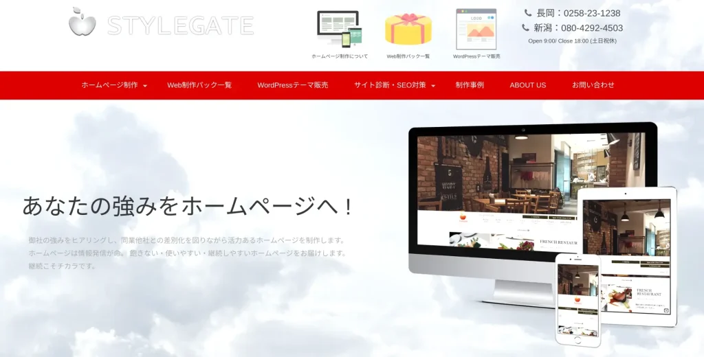 スタイルゲート