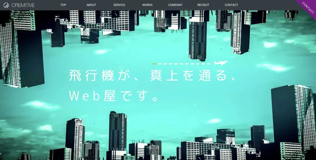 徳島にあるSEO対策会社・CREMITIVE