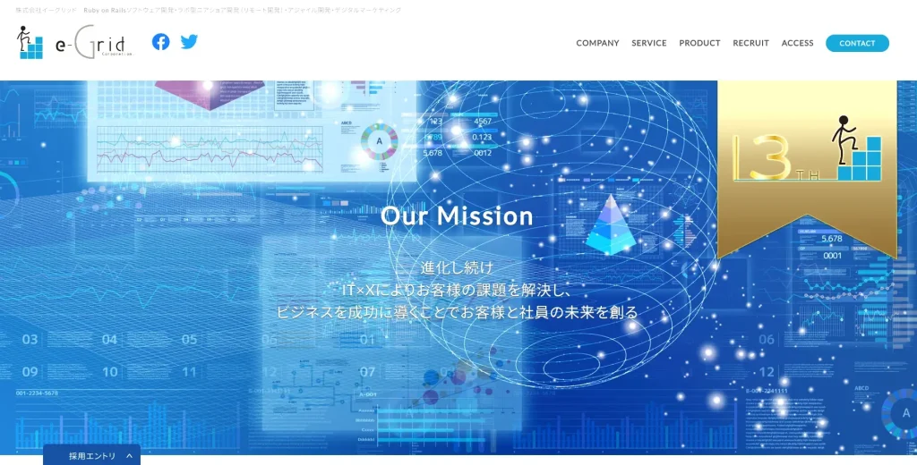 島根にあるSEO対策の会社・株式会社イーグリッド e-Grid Inc.