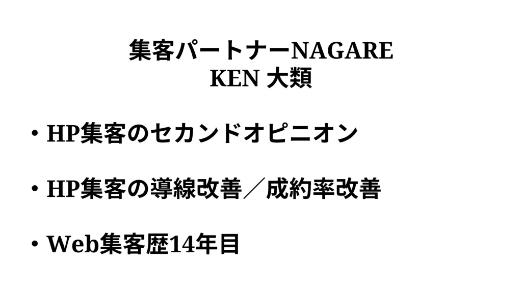 SEOコンサルティング・HIKARI 大木 琉斐