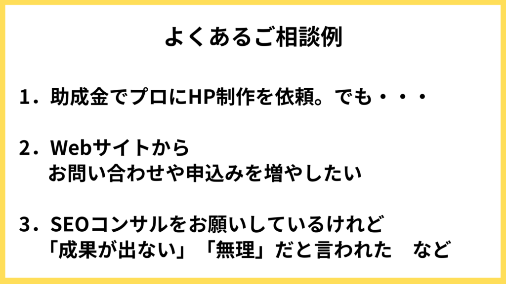 よくあるご質問