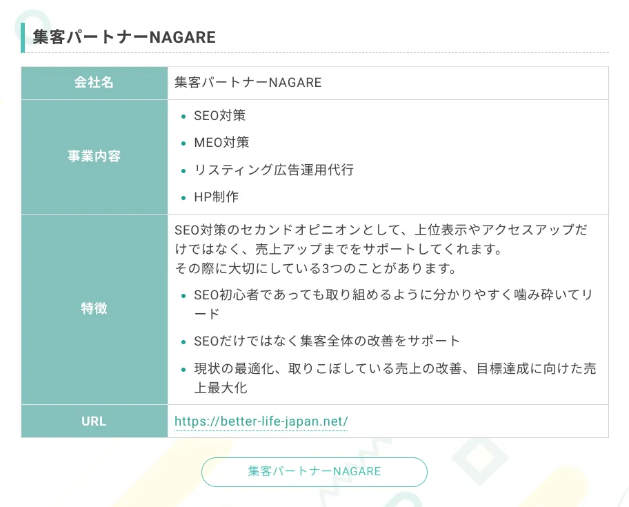 SEOタイムズ・SEOコンサルティング・HIKARI