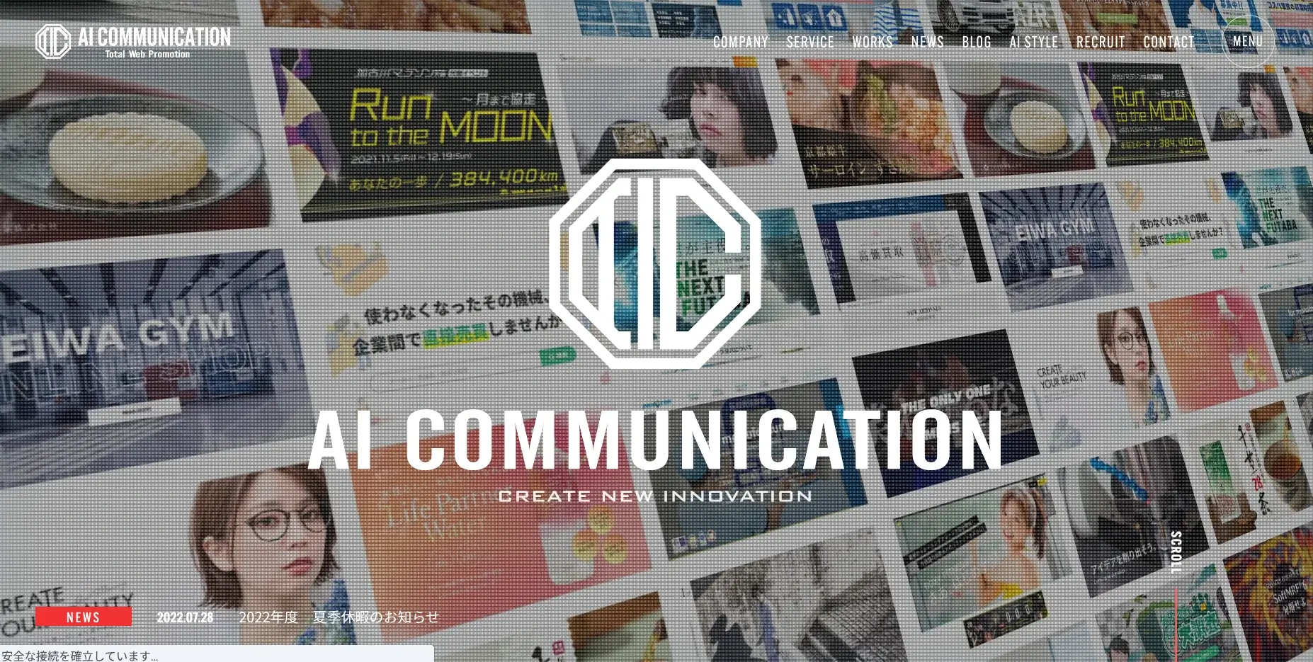 愛知県／名古屋市にあるSEO対策の会社「株式会社AIコミュニケーション」