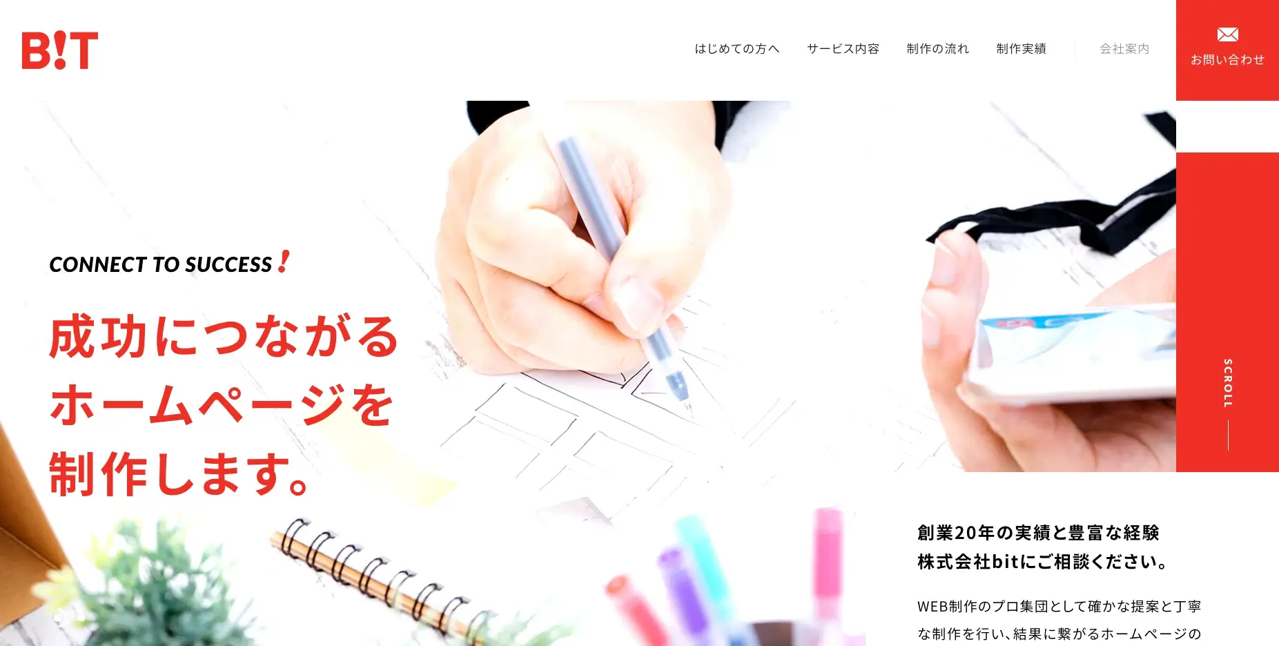 京都にあるSEO対策の会社「株式会社 bit」