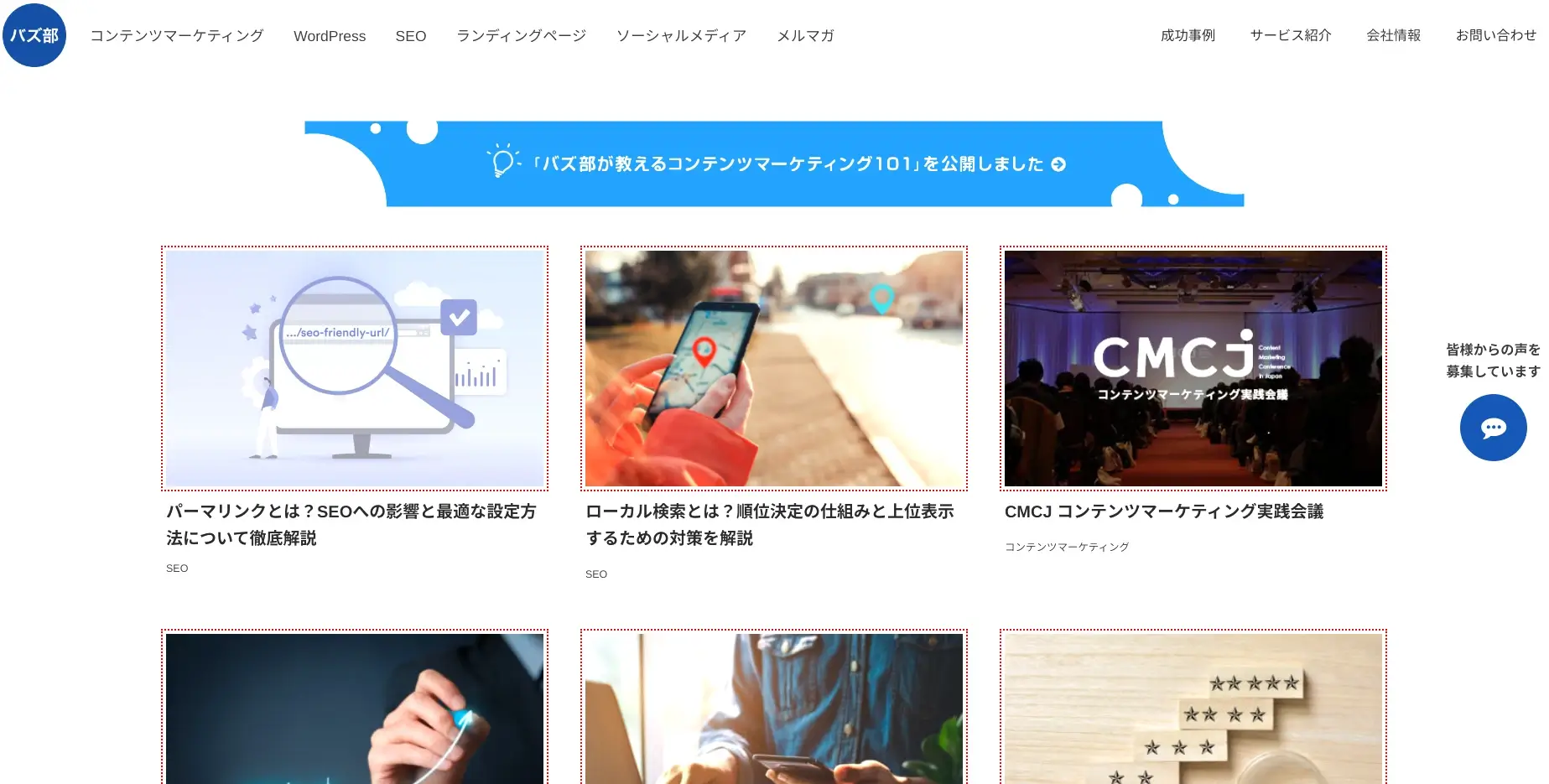 東京にあるSEO対策の会社「株式会社ルーシー」