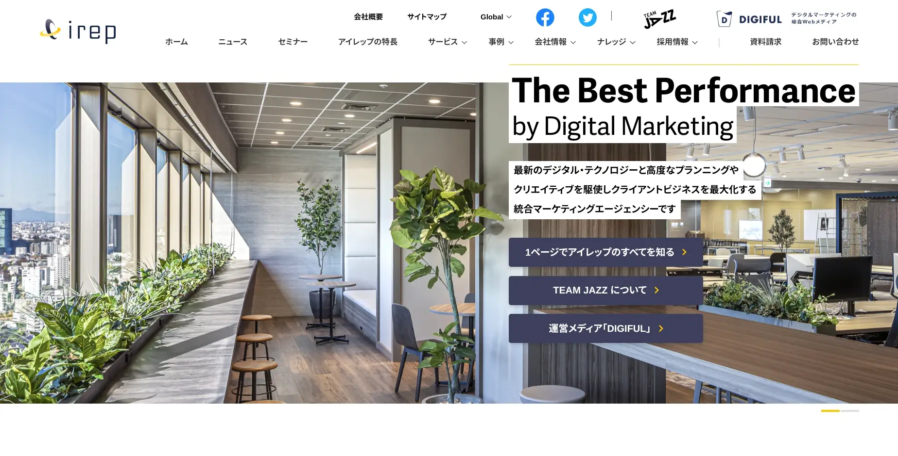 渋谷にあるSEO対策の会社「株式会社アイレップ」