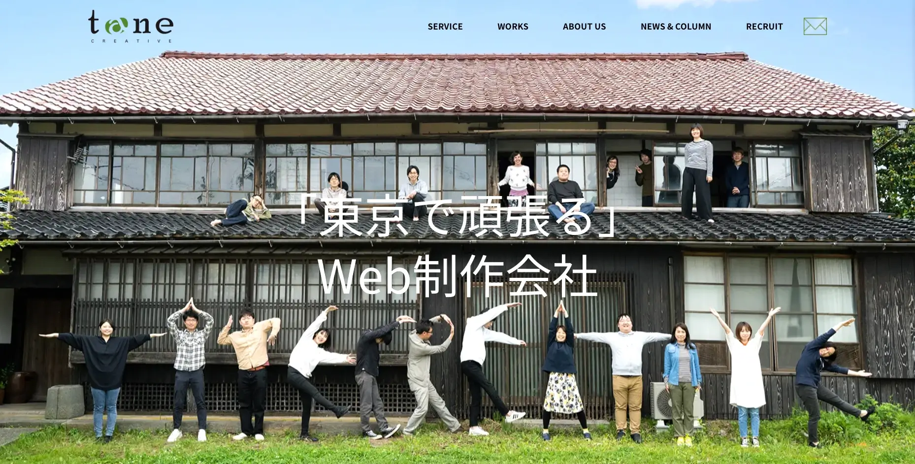 群馬にあるSEO対策の会社「taneCREATIVE 株式会社」