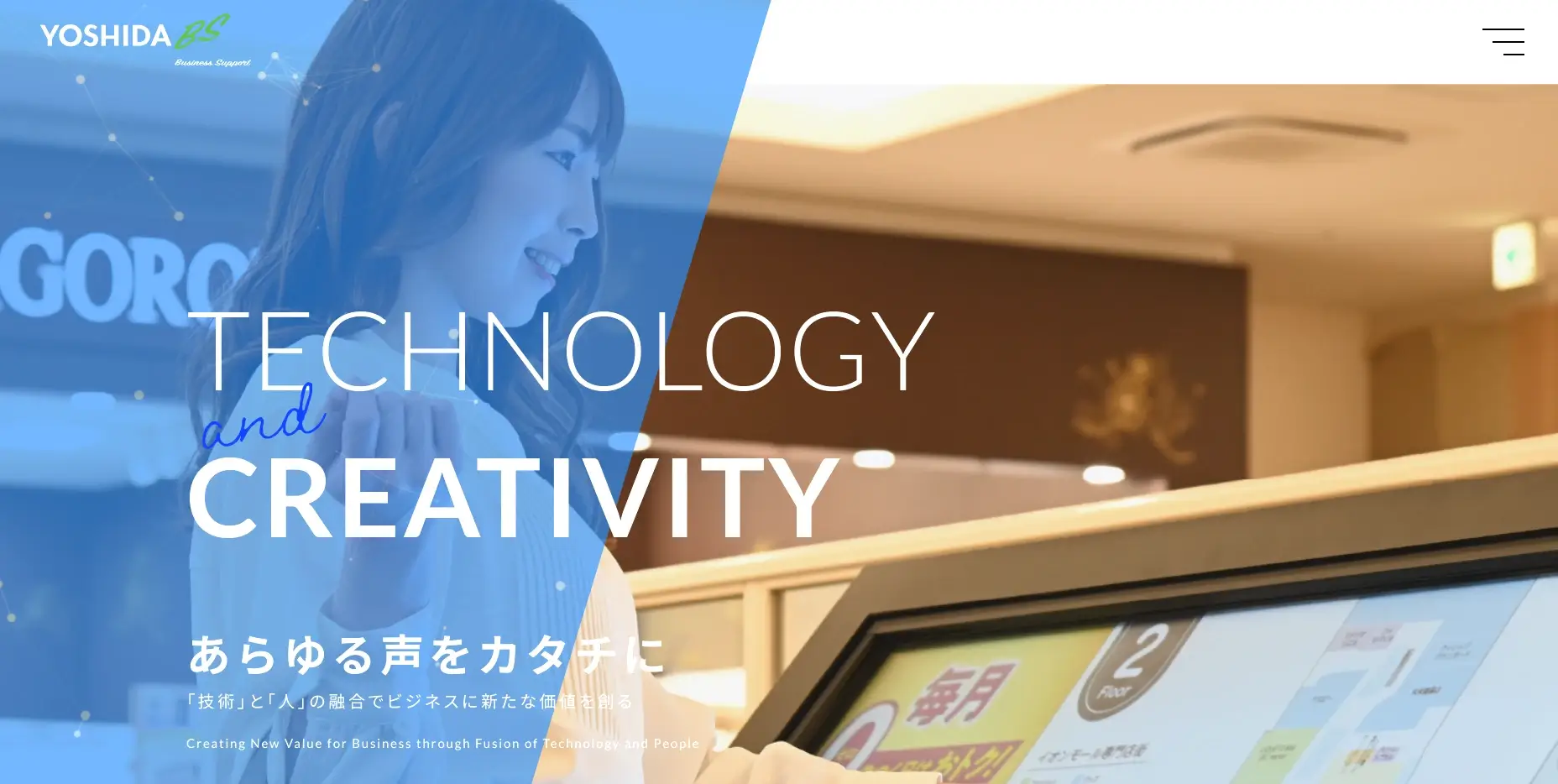 姫路にあるSEO対策の会社「YBS株式会社」