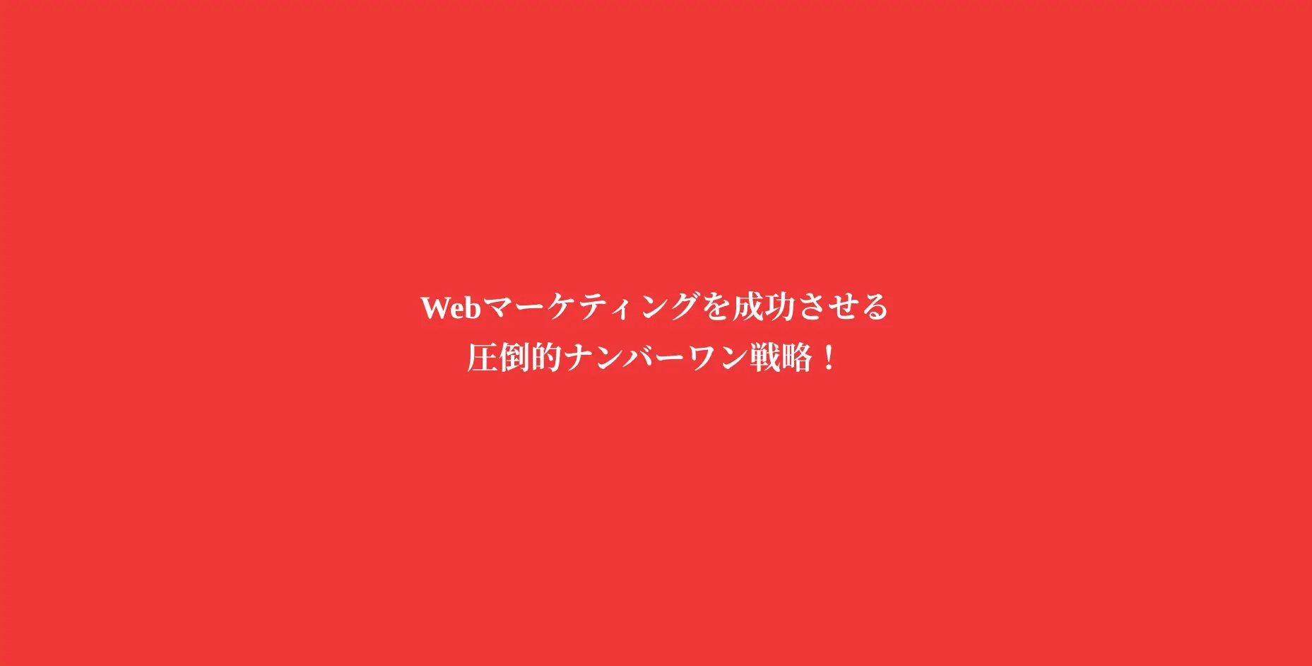 埼玉にあるSEO対策の会社「マイアイランド」