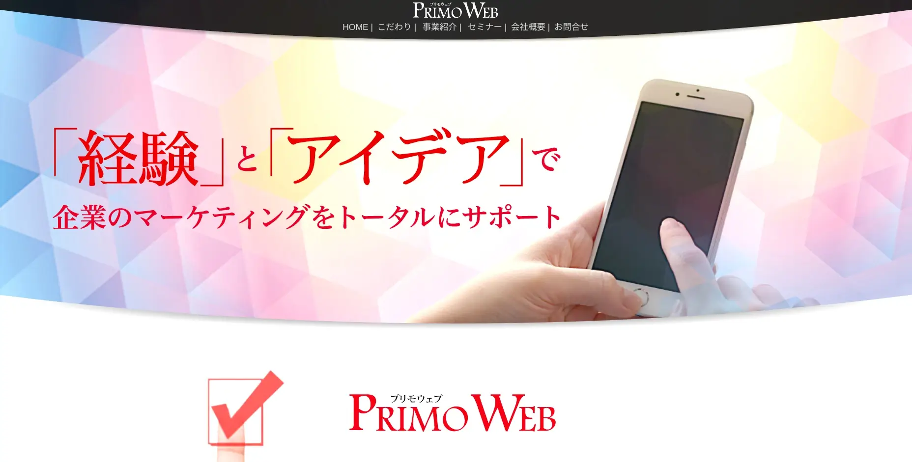 和歌山にあるSEO対策の会社「株式会社　第一製版印刷」