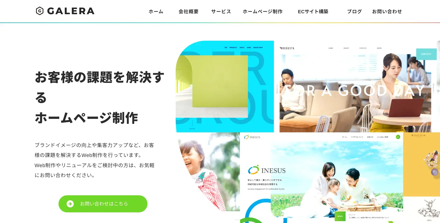 山口にあるSEO対策の会社「ガレーラ株式会社」