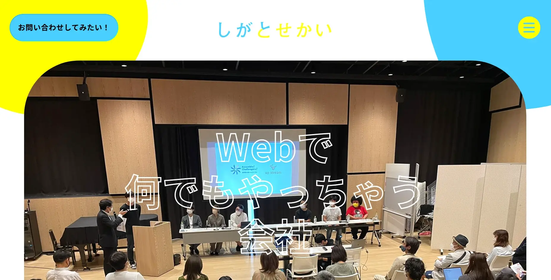 滋賀にあるSEO対策の会社「ジャパニーズ株式会社」