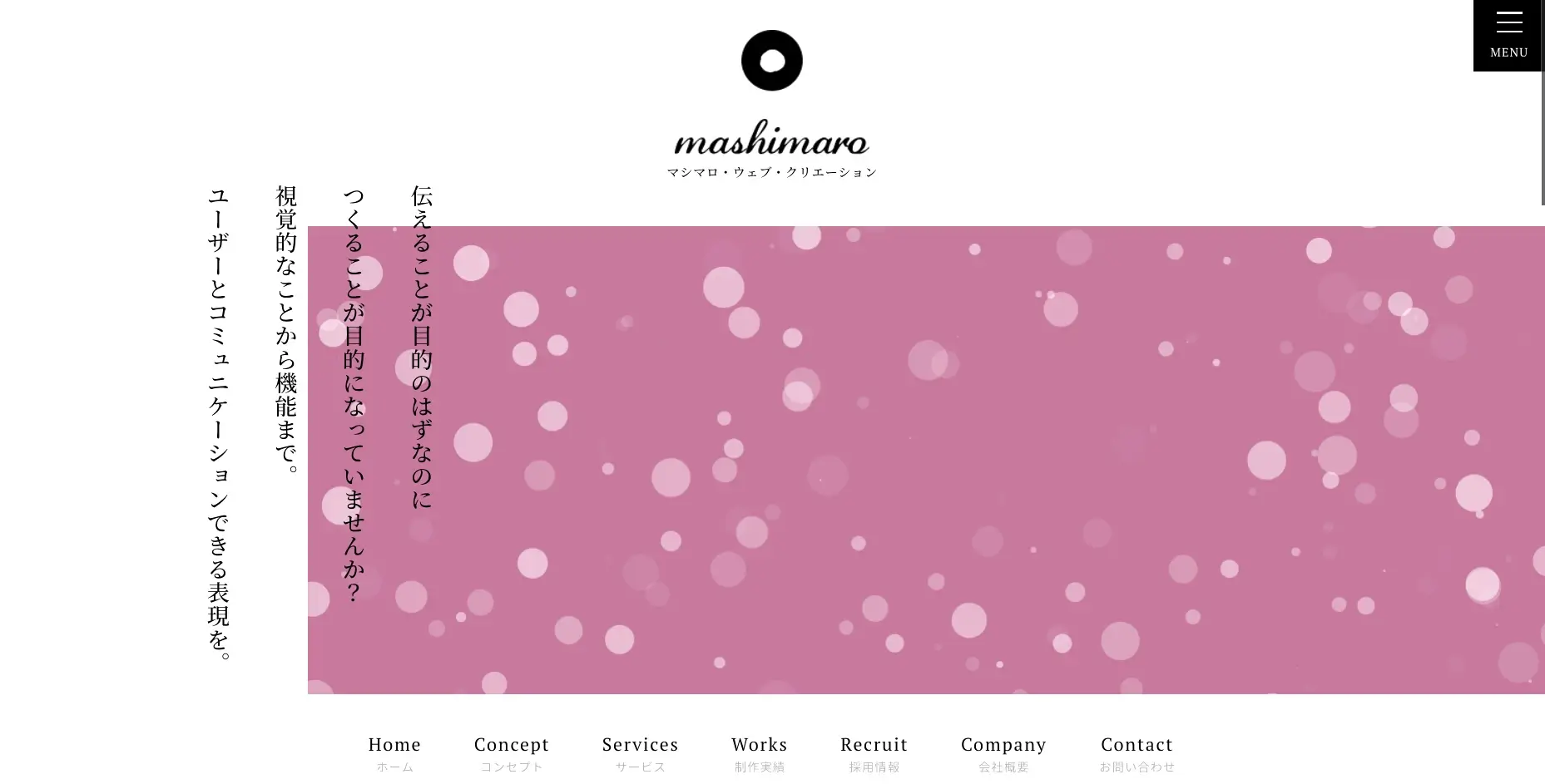 郡山にあるSEO対策の会社「合名会社マシマロ･ウェブ･クリエーション」