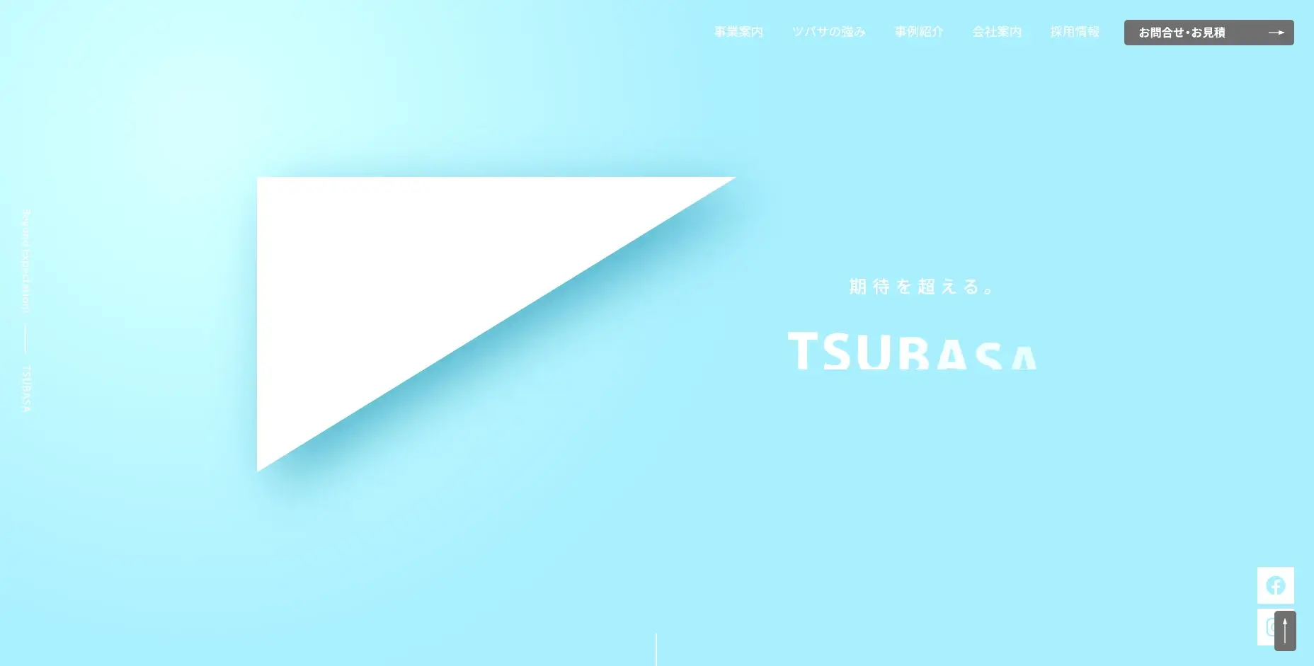 秋田にあるSEO対策の会社「株式会社ツバサ」