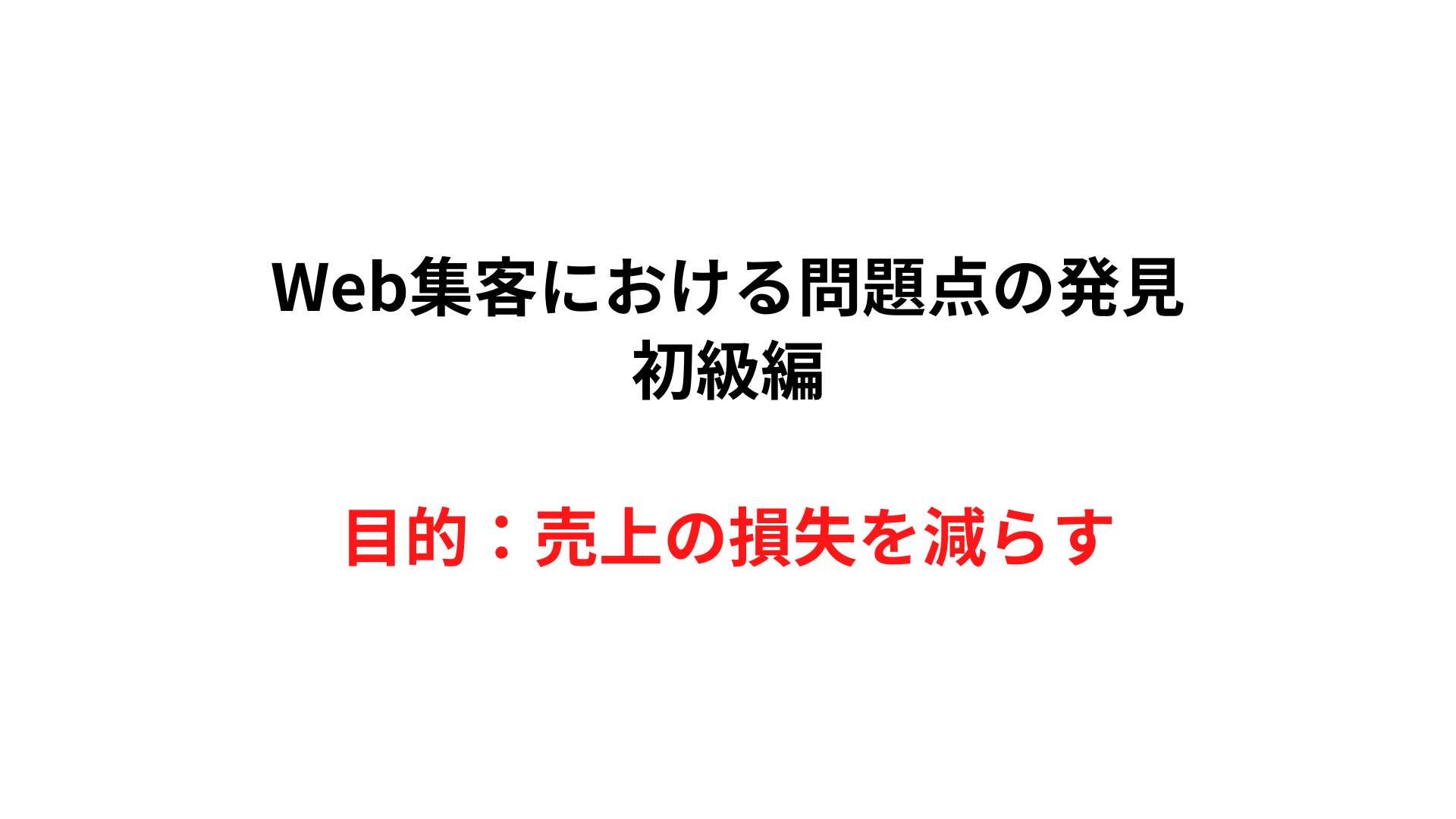 ビジネス交流会・ニーズマッチCL支部さんでセミナーを開催しました