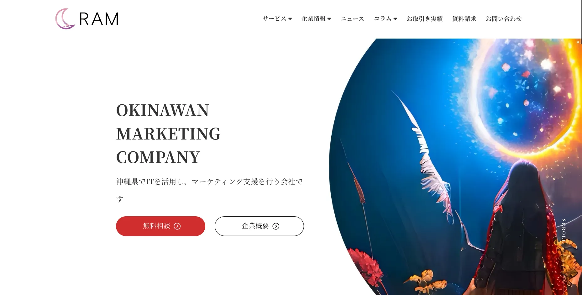 沖縄にあるSEO対策の会社「合同会社RAM」